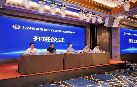 中節(jié)能國禎成功承辦2024年省排水行業(yè)職業(yè)技能培訓(xùn)活動