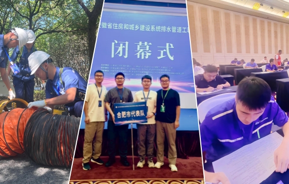 喜報！中節(jié)能國禎獲安徽住建系統(tǒng)排水管道工競賽佳績